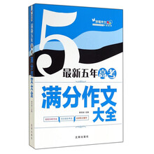 作文大全