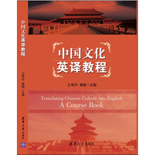 中國文化
