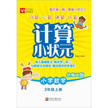 小狀元