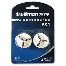 剃須刀排行榜,單刀頭往復式,單刀頭往復式,漢子,漢子,排名,推薦