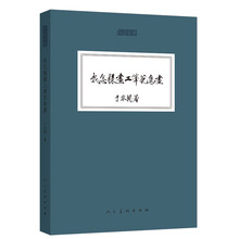 工筆