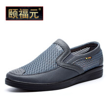 頤福元（qeprou）男士灰色 43