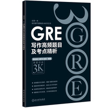 gre寫作