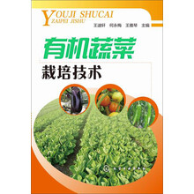 蔬菜栽培技術(shù)