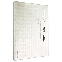 書法作品