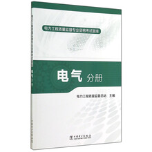 工程電氣