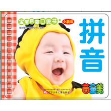 寶寶啟蒙口袋書