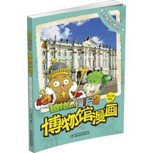 植物大戰(zhàn)僵尸2博物館漫畫