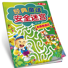 木偶奇遇記
