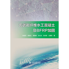 混凝土加固