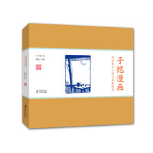 豐子愷兒童漫畫(huà)