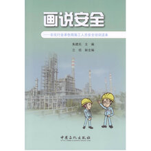 安全施工