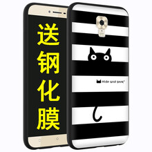 金立m5外套