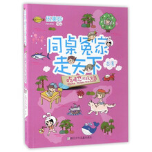 同桌冤家