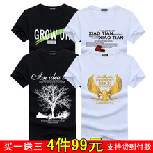 瑾天 短袖 男士T恤 G黑項(xiàng)鏈白大樹黑金鷹白 M