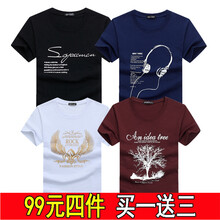 賓宇兄弟 短袖 男士T恤 套餐K：SP黑+耳藍+翅白+樹(shù)酒紅 加大