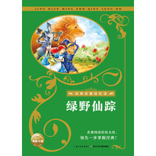 經(jīng)典名著