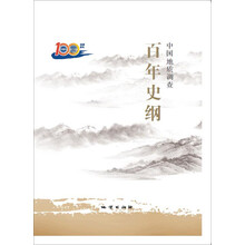 中國史綱