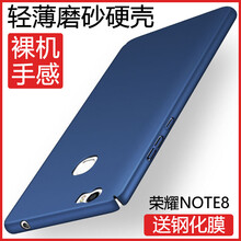 榮耀NOTE8京東