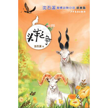 動物小說