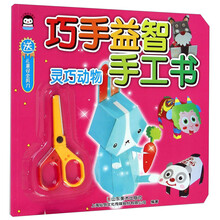 兒童剪刀