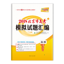 天利38套模擬