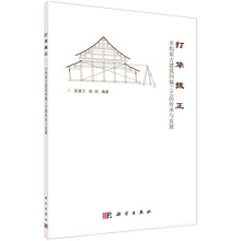 傳承