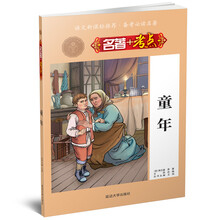 名著+考點