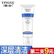 櫻古（YINGGU）乳液/面霜控油平衡，保濕，修護(hù)，抗痘