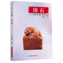 天下收藏