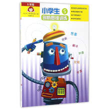 創(chuàng)新思維