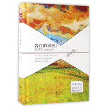 告白折紙書