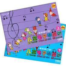 兒童電子琴啟蒙