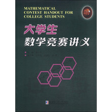 大學(xué)生數(shù)學(xué)競(jìng)賽