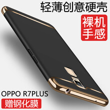 oppor7保護(hù)套裝