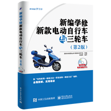 自行車三輪車