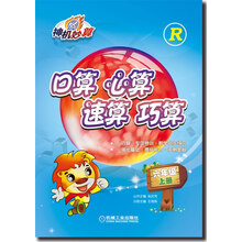 六年級上冊人教版