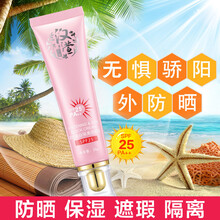 防曬霜輕薄