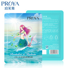 PROYA防曬隔離