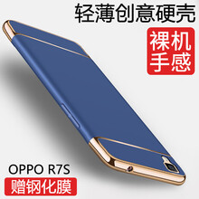 特七 OPPO R7S 手機殼/保護套