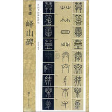 中國書法教程