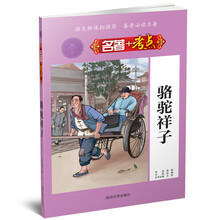 名著+考點(diǎn)