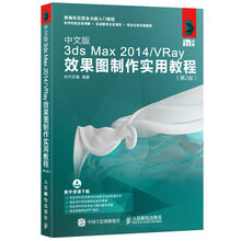 3dsmax教程