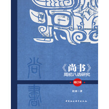 尚書
