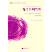 采購管理