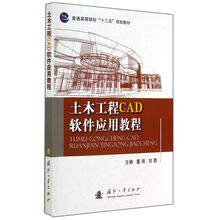 cad教程