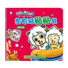 喜羊羊與灰太狼書(shū)