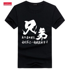 瑞詩薇（ruishiwei） 短袖 男士T恤 黑色 S
