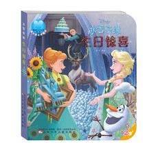 迪士尼故事書