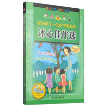 中國名著